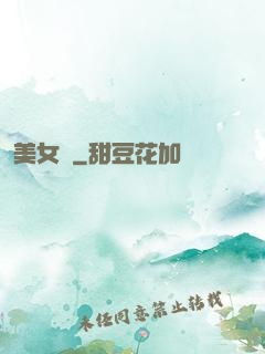 美女圖