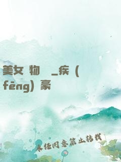 美女寵物軍團