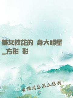 美女?；ǖ馁N身大明星
