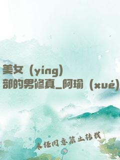 美女營(yíng)銷部的男修真