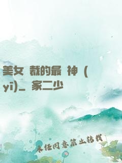 美女總裁的最強神醫(yī)