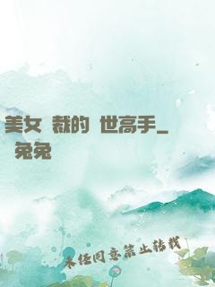 美女總裁的絕世高手