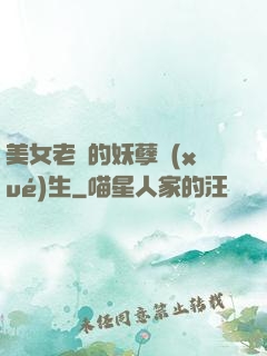 美女老師的妖孽學(xué)生