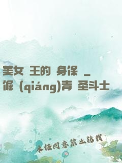 美女賭王的貼身保鏢