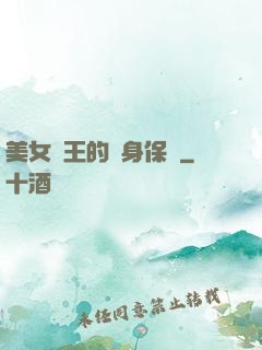 美女賭王的貼身保鏢