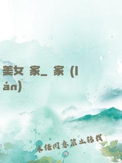 美女贏家