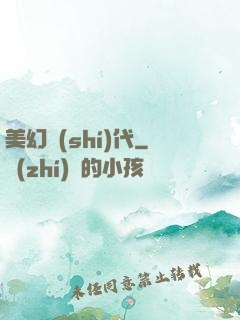 美幻時(shí)代