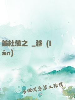 美杜莎之約