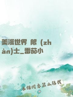 美漫世界極限戰(zhàn)士