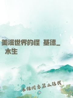 美漫世界的怪盜基德