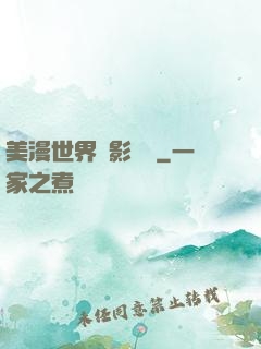 美漫世界陰影軌跡