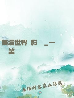 美漫世界陰影軌跡