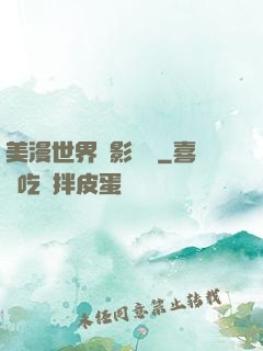 美漫世界陰影軌跡