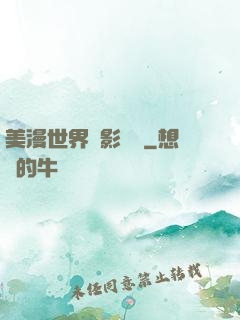 美漫世界陰影軌跡