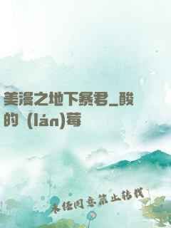 美漫之地下暴君