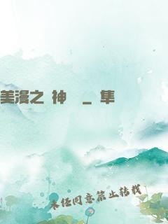 美漫之門神無雙