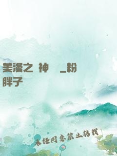 美漫之門神無雙