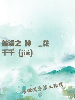 美漫之門神無雙