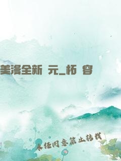 美漫全新紀元