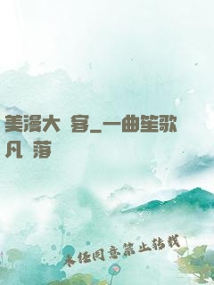 美漫大鏢客