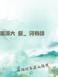 美漫大鏢客