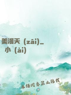 美漫天災(zāi)