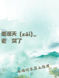 美漫天災(zāi)