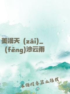 美漫天災(zāi)