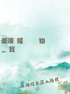 美漫從提問鋼鐵俠開始