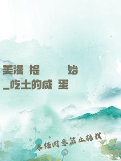 美漫從提問鋼鐵俠開始