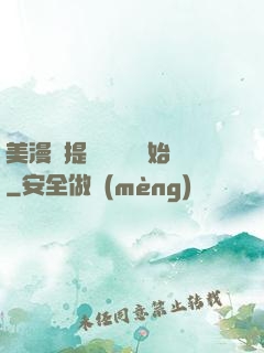 美漫從提問鋼鐵俠開始