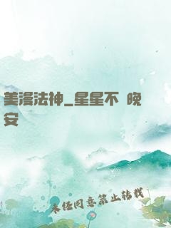 美漫法神