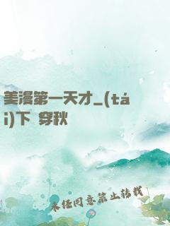 美漫第一天才