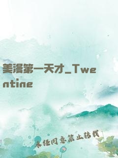 美漫第一天才