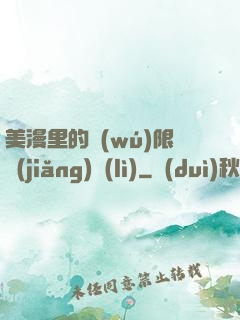 美漫里的無(wú)限獎(jiǎng)勵(lì)