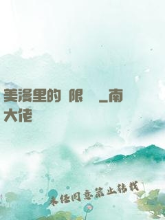 美漫里的無限獎勵