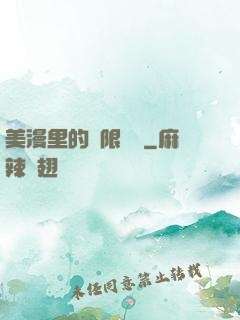 美漫里的無限獎勵