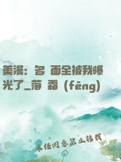 美漫：名場面全被我曝光了