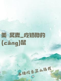 美艷冥妻