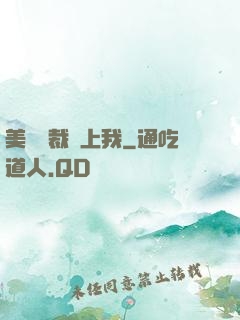 美艷總裁愛上我