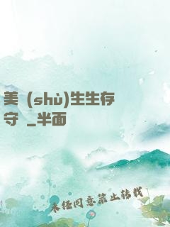 美術(shù)生生存守則