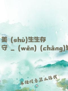 美術(shù)生生存守則