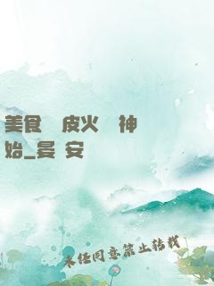 美食從綠皮火車廚神開始