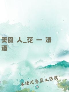 美食獵人