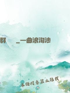 群鴉樂園