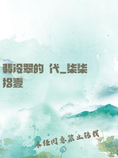 翡冷翠的時代