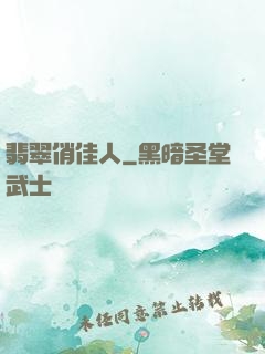 翡翠俏佳人