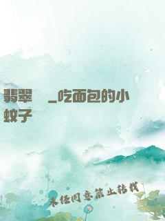 翡翠寶鑒