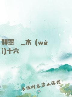翡翠綠龍