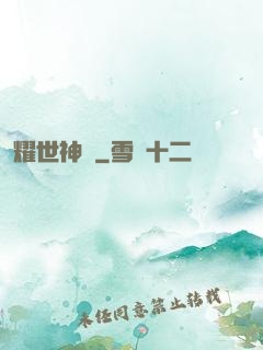 耀世神陽